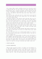 인간과교육2014) 1.주입식교육관 성장식교육관 자연주의교육관 진보주의교육관 실존주의교육관을 비교설명하고 교육적시사점_주입식교육관 성장식교육관 2.피아제인지발달단계이론 교육적시사점_ 주입식교육관 4페이지