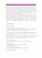 인간과교육2014) 1.주입식교육관 성장식교육관 자연주의교육관 진보주의교육관 실존주의교육관을 비교설명하고 교육적시사점_주입식교육관 성장식교육관 2.피아제인지발달단계이론 교육적시사점_ 주입식교육관 6페이지