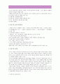 인간과교육2014) 1.주입식교육관 성장식교육관 자연주의교육관 진보주의교육관 실존주의교육관을 비교설명하고 교육적시사점_주입식교육관 성장식교육관 2.피아제인지발달단계이론 교육적시사점_ 주입식교육관 7페이지