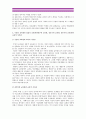 인간과교육2014) 1.주입식교육관 성장식교육관 자연주의교육관 진보주의교육관 실존주의교육관을 비교설명하고 교육적시사점_주입식교육관 성장식교육관 2.피아제인지발달단계이론 교육적시사점_ 주입식교육관 9페이지
