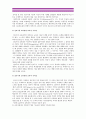 인간과교육2014) 1.주입식교육관 성장식교육관 자연주의교육관 진보주의교육관 실존주의교육관을 비교설명하고 교육적시사점_주입식교육관 성장식교육관 2.피아제인지발달단계이론 교육적시사점_ 주입식교육관 10페이지