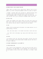 인간과교육2014) 1.주입식교육관 성장식교육관 자연주의교육관 진보주의교육관 실존주의교육관을 비교설명하고 교육적시사점_주입식교육관 성장식교육관 2.피아제인지발달단계이론 교육적시사점_ 주입식교육관 12페이지