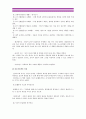 인간과교육2014) 1.주입식교육관 성장식교육관 자연주의교육관 진보주의교육관 실존주의교육관을 비교설명하고 교육적시사점_주입식교육관 성장식교육관 2.피아제인지발달단계이론 교육적시사점_ 주입식교육관 13페이지