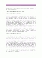 인간과교육2014) 1.주입식교육관 성장식교육관 자연주의교육관 진보주의교육관 실존주의교육관을 비교설명하고 교육적시사점_주입식교육관 성장식교육관 2.피아제인지발달단계이론 교육적시사점_ 주입식교육관 15페이지