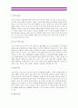 [2015 교육심리학] 1.가드너의 다중지능이론을 설명하고 그 교육적 시사점-가드너다중지능이론 2.에릭슨의 성격발달8단계설 설명 교육적시사점-가드너다중지능이론 에릭슨성격발달8단계설(가드너다중지능이론) 5페이지