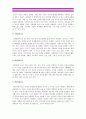 [2015 교육심리학] 1.가드너의 다중지능이론을 설명하고 그 교육적 시사점-가드너다중지능이론 2.에릭슨의 성격발달8단계설 설명 교육적시사점-가드너다중지능이론 에릭슨성격발달8단계설(가드너다중지능이론) 6페이지