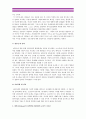 [2015 교육심리학] 1.가드너의 다중지능이론을 설명하고 그 교육적 시사점-가드너다중지능이론 2.에릭슨의 성격발달8단계설 설명 교육적시사점-가드너다중지능이론 에릭슨성격발달8단계설(가드너다중지능이론) 11페이지