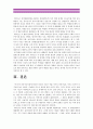 [2015 교육심리학] 1.가드너의 다중지능이론을 설명하고 그 교육적 시사점-가드너다중지능이론 2.에릭슨의 성격발달8단계설 설명 교육적시사점-가드너다중지능이론 에릭슨성격발달8단계설(가드너다중지능이론) 12페이지