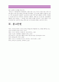 [2015 교육심리학] 1.가드너의 다중지능이론을 설명하고 그 교육적 시사점-가드너다중지능이론 2.에릭슨의 성격발달8단계설 설명 교육적시사점-가드너다중지능이론 에릭슨성격발달8단계설(가드너다중지능이론) 13페이지