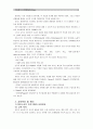 [영유아프로그램개발과평가]하이스코프 프로그램의 이론적 기초, 교육목표 및 원리에 대해 설명하고, 한국 유아교육 현장에의 적용 시 강점과 약점에 관해 논하시오. 4페이지