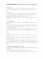 [영유아프로그램개발과평가]하이스코프 프로그램의 이론적 기초, 교육목표 및 원리에 대해 설명하고, 한국 유아교육 현장에의 적용 시 강점과 약점에 관해 논하시오. 11페이지