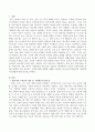 영유아들을 위한 수학교육의 내용 중에서 기하학습의 필요성을 서술하고 하위영역인 공간과 도형에 대한 개념을 활용한 것을 찾아보고 도형에 대한 연령별 이해를 서술하며 유아교육기관에서의 2페이지