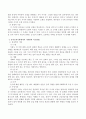 영유아들을 위한 수학교육의 내용 중에서 기하학습의 필요성을 서술하고 하위영역인 공간과 도형에 대한 개념을 활용한 것을 찾아보고 도형에 대한 연령별 이해를 서술하며 유아교육기관에서의 4페이지