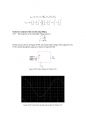 Electrical Engineering Concepts and Applications Ch2-7, S.A Reza Zekavat 72페이지