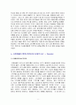 유한킴벌리의 중국진출 성공 전략 분석 8페이지