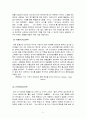 유한킴벌리의 중국진출 성공 전략 분석 9페이지