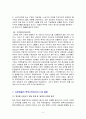 유한킴벌리의 중국진출 성공 전략 분석 11페이지