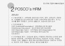 포스코(POSCO)와 구글(Google)의 인적자원관리 사례.ppt 6페이지