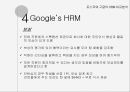 포스코(POSCO)와 구글(Google)의 인적자원관리 사례.ppt 12페이지