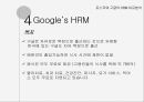 포스코(POSCO)와 구글(Google)의 인적자원관리 사례.ppt 14페이지