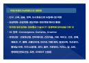 2014(하) 특강교재 2014(하) 부동산시장 전망 및 창조적 자산관리 전략 : 고종완의 부동산특강, 부동산 전망 및 창조적 자산관리 전략　- 가치 투자법과 트렌드 변화를 중심으로
 7페이지