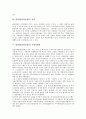 [관광업]관광업(관광산업)의 종류, 관광업(관광산업)의 목표, 관광업(관광산업)의 효과, 관광업(관광산업)의 국제경쟁력, 관광업(관광산업)의 상품, 관광업(관광산업)의 종사원, 관광업(관광산업)의 교역전 분석 5페이지
