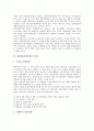 [관광업]관광업(관광산업)의 종류, 관광업(관광산업)의 목표, 관광업(관광산업)의 효과, 관광업(관광산업)의 국제경쟁력, 관광업(관광산업)의 상품, 관광업(관광산업)의 종사원, 관광업(관광산업)의 교역전 분석 6페이지