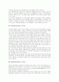 [관광업]관광업(관광산업)의 종류, 관광업(관광산업)의 목표, 관광업(관광산업)의 효과, 관광업(관광산업)의 국제경쟁력, 관광업(관광산업)의 상품, 관광업(관광산업)의 종사원, 관광업(관광산업)의 교역전 분석 8페이지
