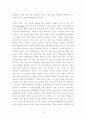 성장의 한계(도넬라 메도즈) 서평 4페이지