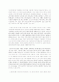 빈처(현진건) 서평 2페이지