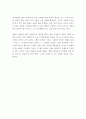 소설 하멜 3페이지