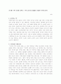 신기한 수학 나라의 알렉스 서평 1페이지