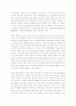 신기한 수학 나라의 알렉스 서평 3페이지