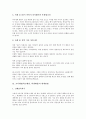 교사체벌(학교체벌, 학생체벌) 개념, 유형, 교사체벌(학교체벌, 학생체벌) 장소규정, 친권이양론, 교사체벌(학교체벌, 학생체벌) 유의점,쟁점, 교사체벌(학교체벌, 학생체벌) 폭력적 체벌 사례,대체방법,내실화 방향 10페이지