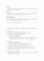 [지역사회복지론] 지역사회의 문제와 자원 파악 및 해결방안 5페이지