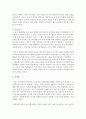 [정신건강론] 인간관계를 맺는 데 의사소통의 중요성을 설명하고 자신의 의사소통 방식이 가진 장단점과 개선방법에 대해 서술하시오 - 인간관계 7페이지