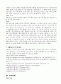  급성골수성백혈병 (AML) 케이스 6페이지