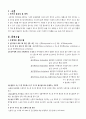  부정맥 (pace maker case) 케이스 스터디 1페이지