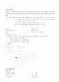  부정맥 (pace maker case) 케이스 스터디 4페이지