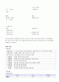  부정맥 (pace maker case) 케이스 스터디 5페이지