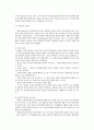 정신건강 성격이론 3가지를 비교하여 설명하고 성격측정 검사 3가지에 대해 설명하시오. 14페이지