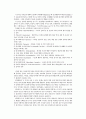 정신건강 성격이론 3가지를 비교하여 설명하고 성격측정 검사 3가지에 대해 설명하시오. 18페이지