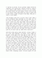 LG전자 스마트폰 옵티머스시리즈 마케팅실패 사례분석과 LG전자 새로운 전략제안 7페이지