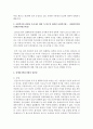 사회복지와 관련된 우리나라 영화나 서적을 하나 선택하여 내용과 관련된 사회복지법을 찾고 현행법의 장단점을 적고 앞으로의 발전방향과 자신의 생각,  또는 주장을 논술 [사회복지법] 3페이지