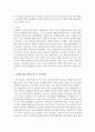 사회복지와 관련된 우리나라 영화나 서적을 하나 선택하여 내용과 관련된 사회복지법을 찾고 현행법의 장단점을 적고 앞으로의 발전방향과 자신의 생각,  또는 주장을 논술 [사회복지법] 4페이지