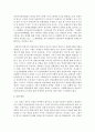 사회복지와 관련된 우리나라 영화나 서적을 하나 선택하여 내용과 관련된 사회복지법을 찾고 현행법의 장단점을 적고 앞으로의 발전방향과 자신의 생각,  또는 주장을 논술 [사회복지법] 5페이지