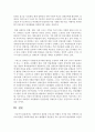 사회복지와 관련된 우리나라 영화나 서적을 하나 선택하여 내용과 관련된 사회복지법을 찾고 현행법의 장단점을 적고 앞으로의 발전방향과 자신의 생각,  또는 주장을 논술 [사회복지법] 6페이지