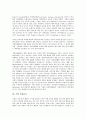 [기업][사회][기업 사회적 책임][기업 사회공헌활동][기업 사회봉사][기업 사회복지][사회적 책임][사회공헌활동][사회봉사][사회복지]기업 사회적 책임, 기업 사회공헌활동, 기업 사회봉사, 기업 사회복지 분석 6페이지
