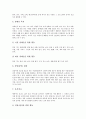 [기업][사회][기업 사회적 책임][기업 사회공헌활동][기업 사회봉사][기업 사회복지][사회적 책임][사회공헌활동][사회봉사][사회복지]기업 사회적 책임, 기업 사회공헌활동, 기업 사회봉사, 기업 사회복지 분석 10페이지
