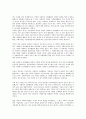 [기업][사회][기업 사회적 책임][기업 사회공헌활동][기업 사회봉사][기업 사회복지][사회적 책임][사회공헌활동][사회봉사][사회복지]기업 사회적 책임, 기업 사회공헌활동, 기업 사회봉사, 기업 사회복지 분석 13페이지